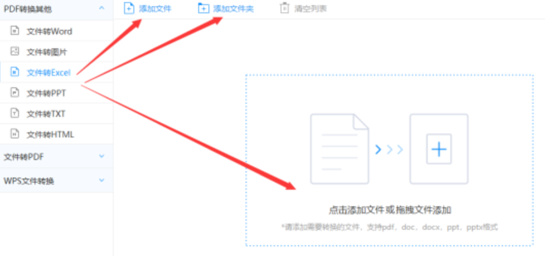 jrkan看直播使用讲解 - 选择文件格式